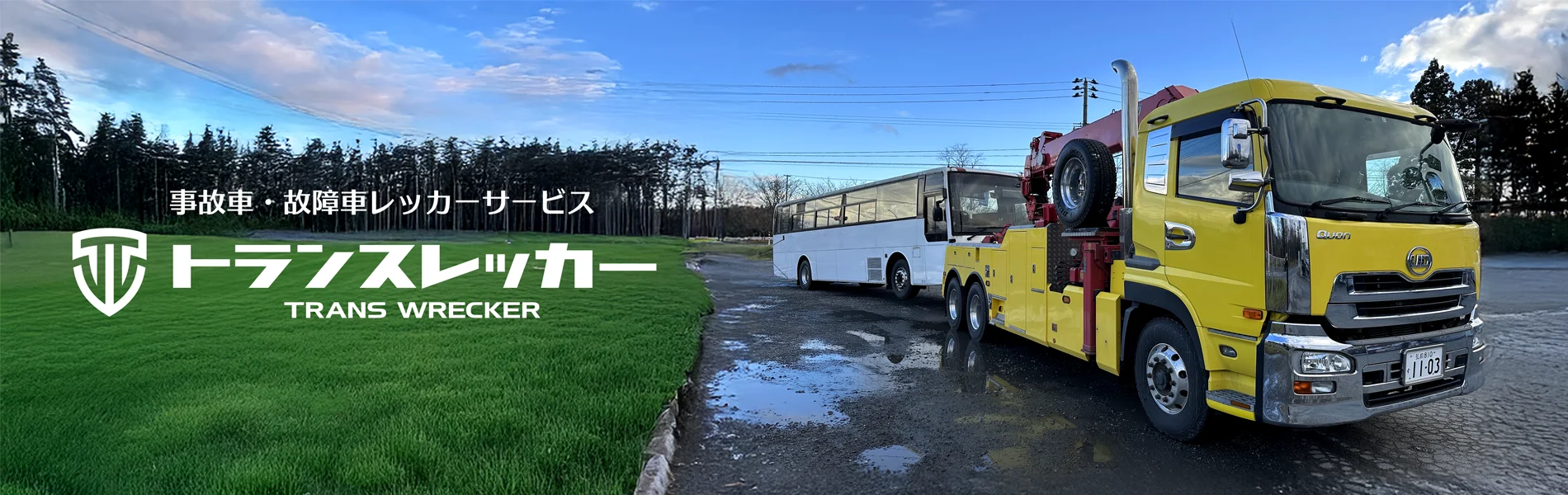 トップ画像