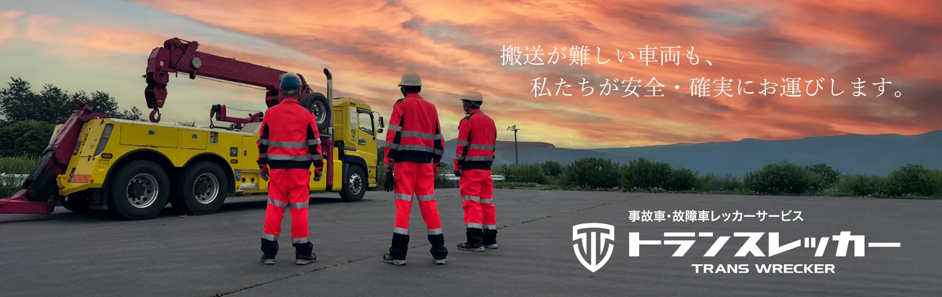 トップ画像